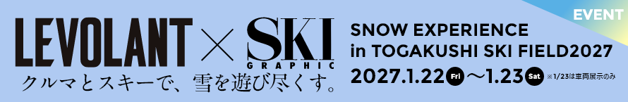 SNOW EXPERIENCE in TOGAKUSHI SKI FIELD 2027