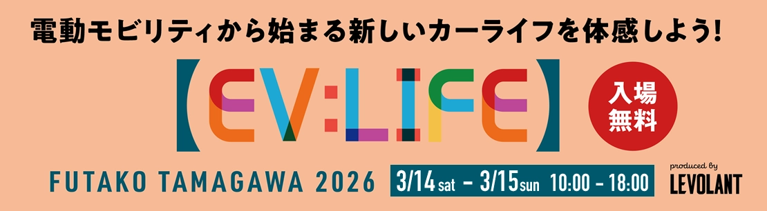 EV:LIVE FUTAKO TAMAGAWA 2026