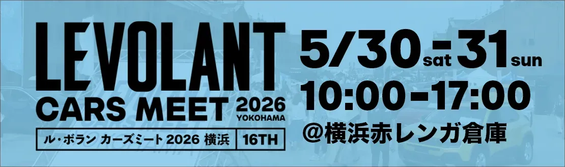 LEVOLANT CARS MEET 2026 YOKOHAMA