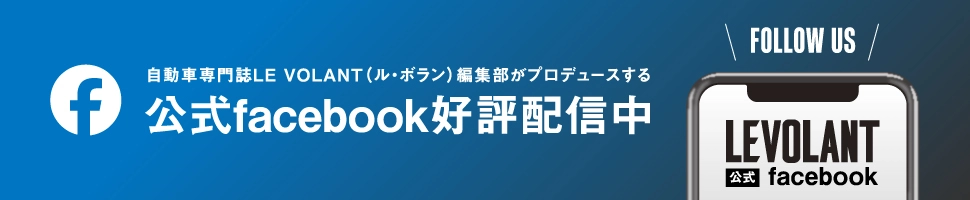 公式facebook好評配信中