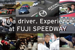 マツダファンよ集え! 9月25日、「Be a driver. Experience」が富士スピードウェイで開催