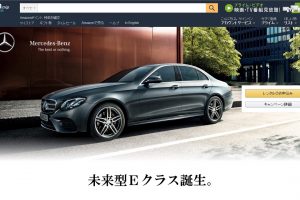 １日３万円って安くない!? メルセデス・ベンツ新型Ｅクラスのレンタカーに乗ってみる？