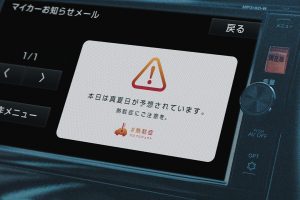 【動画】怖っ！ 日産が熱「駐」症への注意を呼びかけるプロジェクトムービーを公開