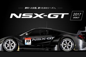 ホンダが新型NSXのレース仕様「GT」を公開！ 2017年スーパーGTに参戦へ