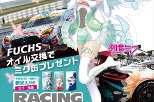 FUCHS×RACING MIKU2017年GT優勝キャンペーン