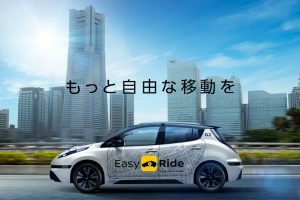 日産が新たなアプローチで自動運転をアピール