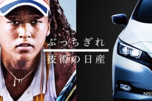 大坂なおみ選手が日産のブランドアンバサダーに