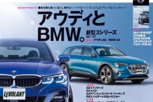 ル・ボラン12月号、本日発売！