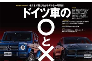 ル・ボラン3月号、本日発売！