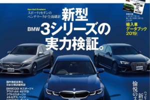 ル・ボラン4月号、2月26日発売！！