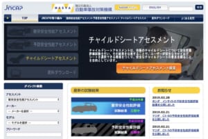 JNCAPがマツダSUVとインサイトの結果を公表