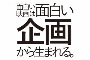 【TSUTAYAで映像クリエイターと映像企画を発掘！】 TSUTAYA CREATORS’ PROGRAM FILM 2019開催中