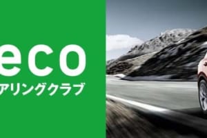 【嶋田智之の月刊イタフラ】まずはカーシェアで「アルファロメオ・ステルヴィオ」体験という考え方