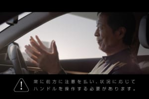 高速走行中に手放し運転が可能に!? 日産が自動運転技術「プロパイロット」をアップデート