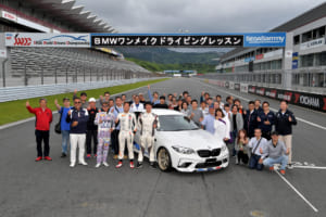 富士スピードウェイ【BMWワンメイクドライビングレッスン】10月15日(火)開催決定！