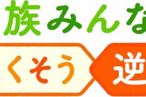 NEXCO東日本、秋の全国交通安全運動にて 「高速道路での逆走防止」啓発イベントを実施