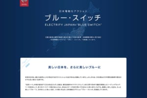 日産自動車と地方都市の「災害連携協定」増える