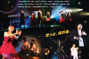 【12/7（土）開催】手話ライブイベント「D’LIVE（ドライブ） Vol.16」のチケット販売をスタート！