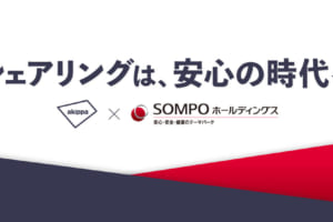 SOMPOホールディングスが駐車場シェアリングに進出