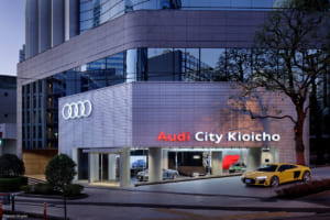 日本では初！ デジタルとリアルが融合した都市型店舗の「Audi City紀尾井町」がオープン