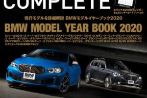 「BMWコンプリート 2020 WINTER Vol.74」が卓上カレンダー付で本日発売！