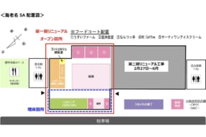 東名高速の海老名SA がリニューアル