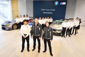 BMW Team Studie、2020年はスーパーGTとS耐参戦を発表！