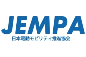 日本電動モビリティ推進協会が発足