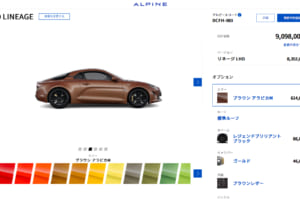 【嶋田智之の月刊イタフラ】アルピーヌA110は自分スペシャルで!!