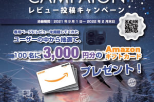 【ノキアンタイヤ】冬タイヤのレビュー投稿でAmazonギフトカードをプレゼント！【阿部商会】