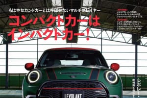 ル・ボラン10月号、8月26日発売！！