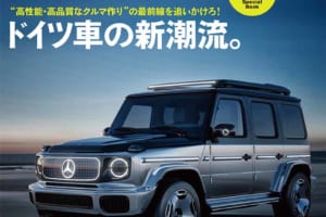 ル・ボラン11月号、9月25日発売！！