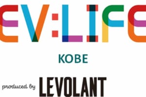 最新のEVとPHEVがに神戸・旧居留地に集結！11月21日（日）「EV：LIFE KOBE」イベントを開催