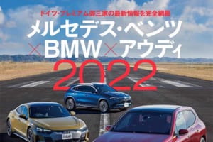 ル・ボラン2022年2月号、12月24日発売！！