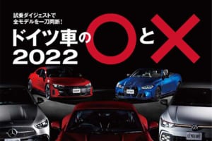 ル・ボラン2022年3月号、1月26日発売！！