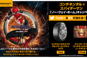 コンチネンタルタイヤ×スパイダーマン「ノー・ウェイ・ホーム」キャンペーンを実施中！