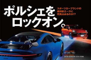 ル・ボラン2022年4月号、2月25日発売！！