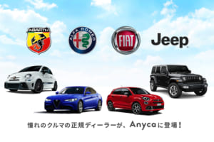 乗りたい新車に気軽に何度でも！ ステランティスジャパン、DeNA「Anyca」のカーシェアに本格参入！