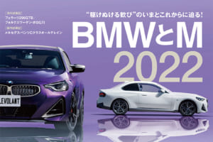 ル・ボラン2022年5月号、3月26日発売！！