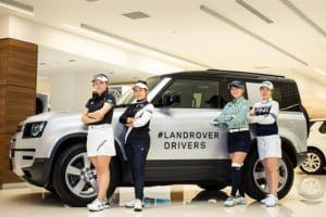 ランドローバーの正規ディーラーネットワークが女子プロゴルファーを支援する「LAND ROVER DRIVERS」立ち上げ