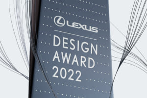 次世代を担うクリエイターの新たな登竜門！ 「LEXUS DESIGN AWARD 2022」グランプリ作品発表