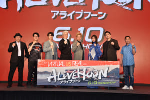 究極体感ドリフトエンターテイメント「ALIVEHOON アライブフーン」が公開に先駆けて完成報告イベント