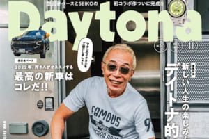 本日発売! 「Daytona 363号」所さんが新車を購入! 左ハン、7人乗り、4WDのクルマとは? 【Daytona】