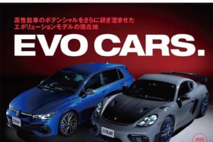 超絶ハイパフォーマンスモデル「EVO CARS.」を大特集！  ル・ボラン2022年12月号、10月26日発売！！