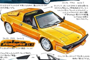 ボクらのヤングタイマー列伝：第36回『ランボルギーニ・ジャルパ』ランボルギーニ再建の隠れた功労者!? 最後のV8ミッドシップ・ランボルギーニ