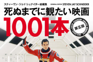 死ぬまでに観たい映画、観てほしい映画ってなんですか？ 「TSUTAYA DISCAS」 作品レビュー投稿キャンペーン