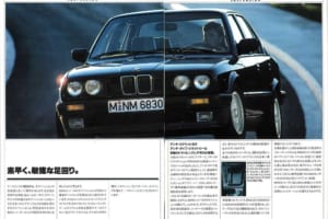 六本木カローラとはオレのことよ！日本でも人気爆発したBMW 3シリーズ（E30型系）【魅惑の自動車カタログ・レミニセンス】第5回