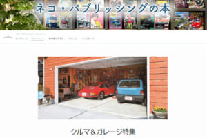 【超朗報】ネコの雑誌バックナンバーがお得に購入できるキャンペーンがゴールデンウィークに開催中！