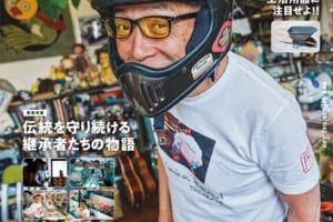 【本日発売！ Daytona 367号】 所さんが購入した800馬力の最新セダンとは!?