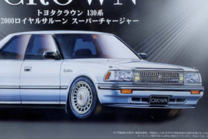 ナローボディをどう料理するか!?フジミ製プラモ「S130クラウン2000ロイヤルサルーン」を作る・第1回